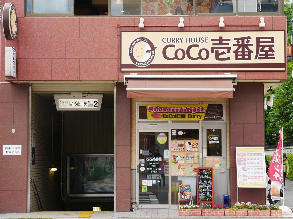 Coto京都 御所西 エクステリア 写真